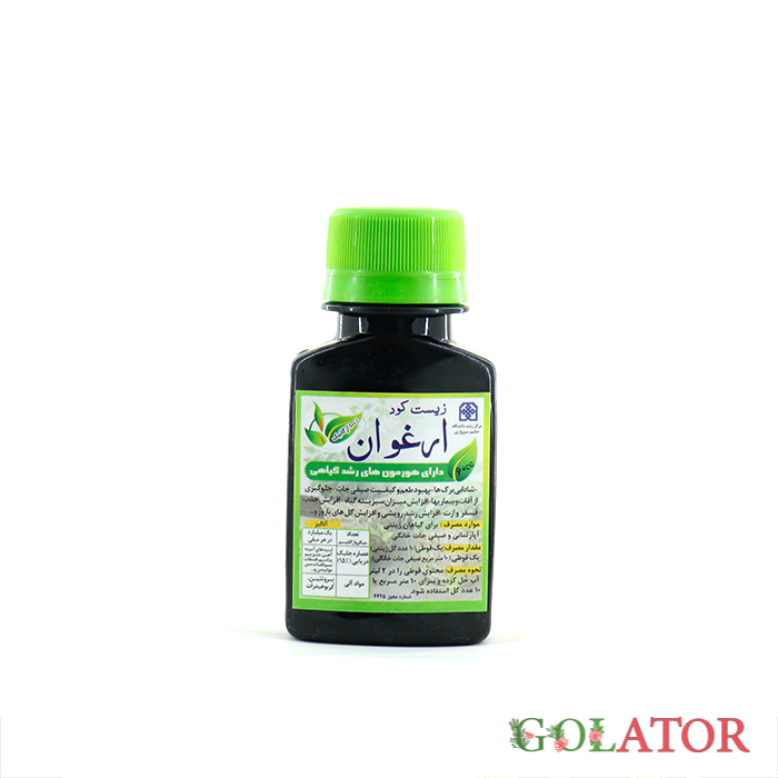 هورمون رشد ارغوان (زیست کود ) 