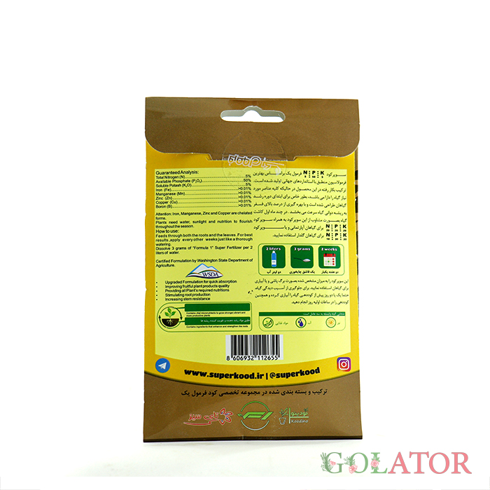 سوپر کود بهبود ریشه زایی N5 P50 K5 فرمول یک 