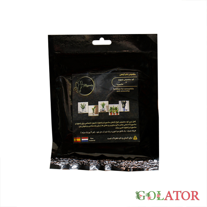 کود مگنولیا مخصوص زامیفولیا و سانسوریا 