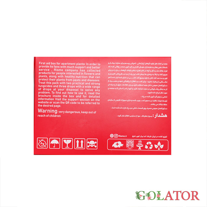 پکیج گیاه پزشکی ریسمو 