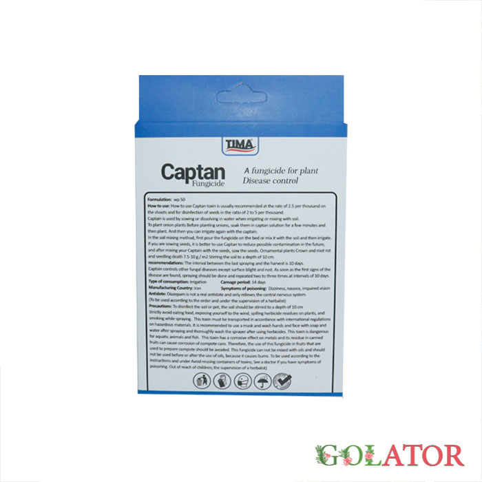 قارچ کش کاپتان تیما 