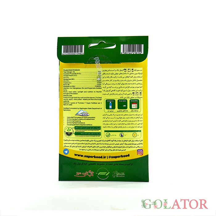 سوپر کود تقویتی کلیه گیاهان N20 P20 K20  فرمول یک 