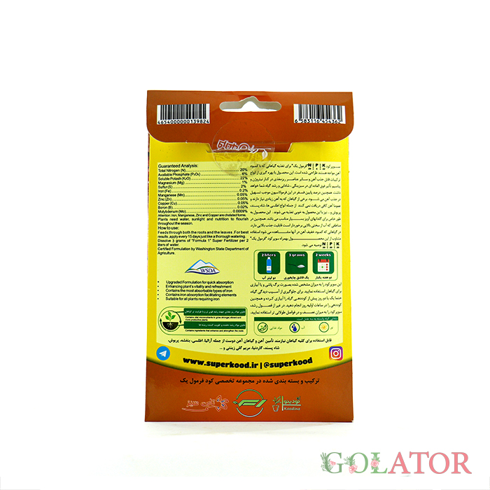 کلات آهن فرمول یک 