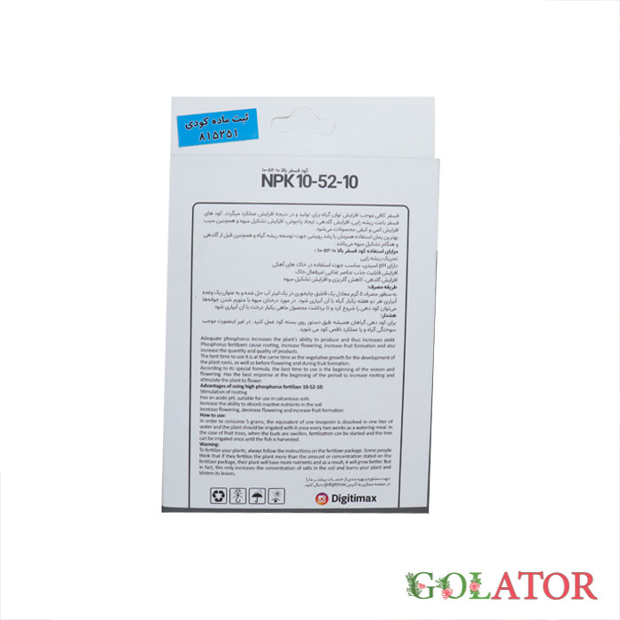 کود فسفر بالا 10_52_10 تایمکس 