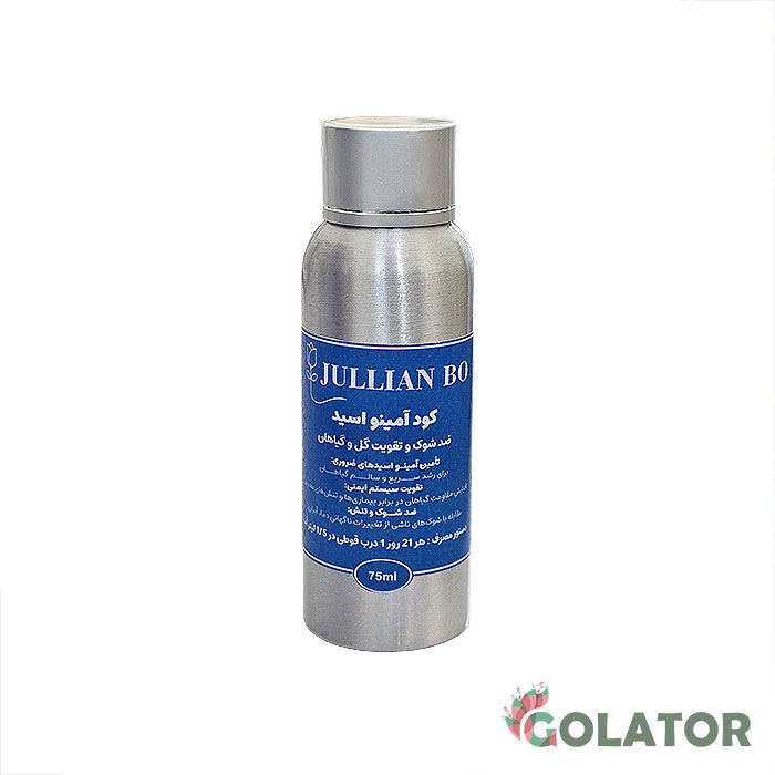 آمینو اسید جولیان بو 