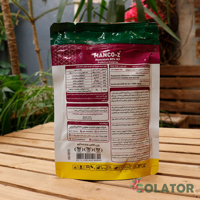 قارچ کش مانکوزد ( مانکوزب 80 درصد) آریا شیمی