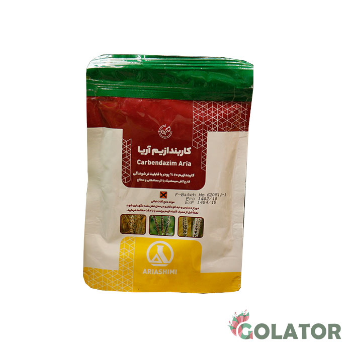 قارچ کش کاربندازیم آریا