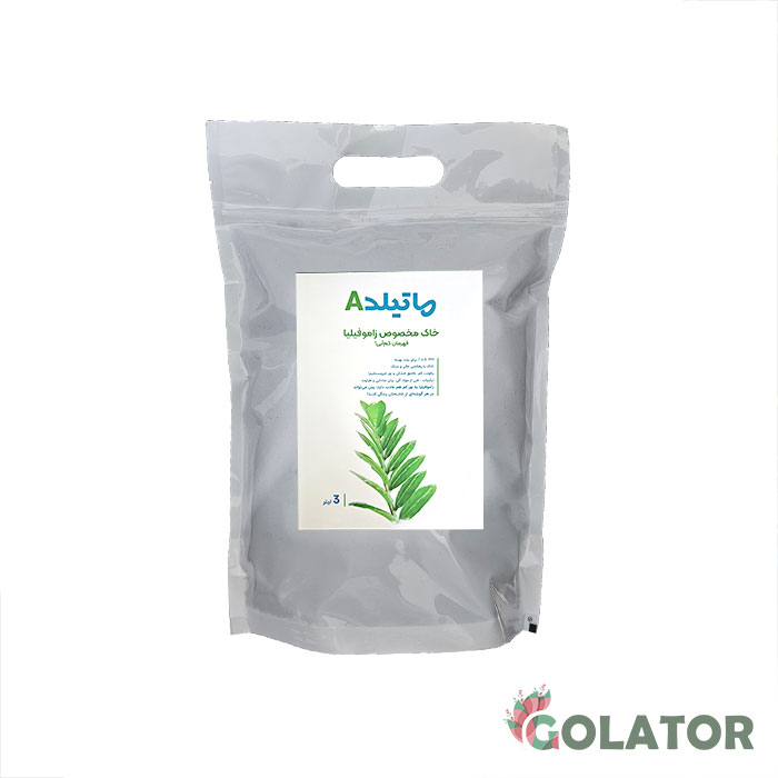 خاک مخصوص زامیفولیا ماتیلدا 