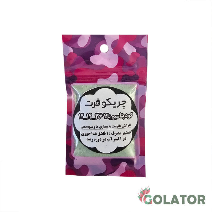 کود پتاسیم بالا 12-12-36 چریکو فرت 