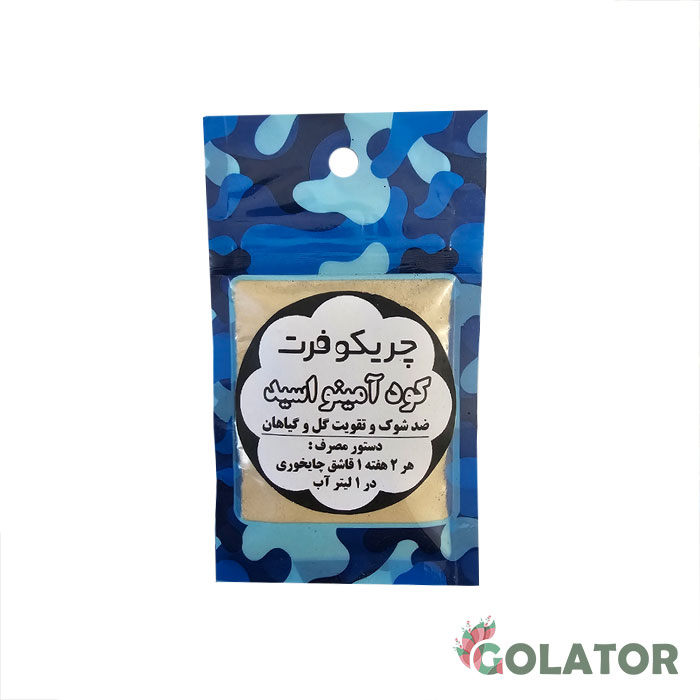 کود آمینو اسید  چریکو فرت 