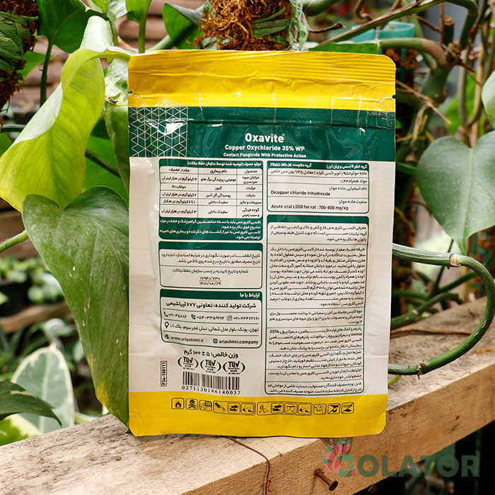 قارچ کش اکساویت آریا شیمی