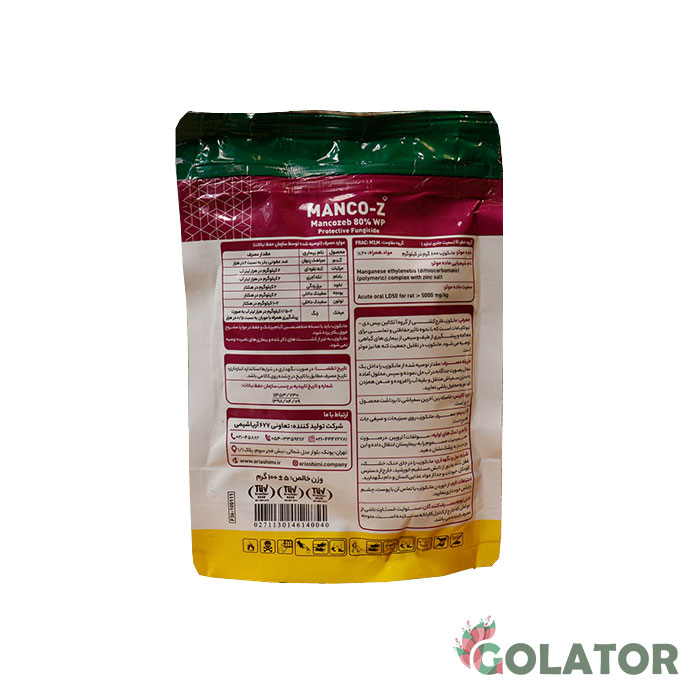 قارچ کش مانکوزد ( مانکوزب 80 درصد) آریا شیمی