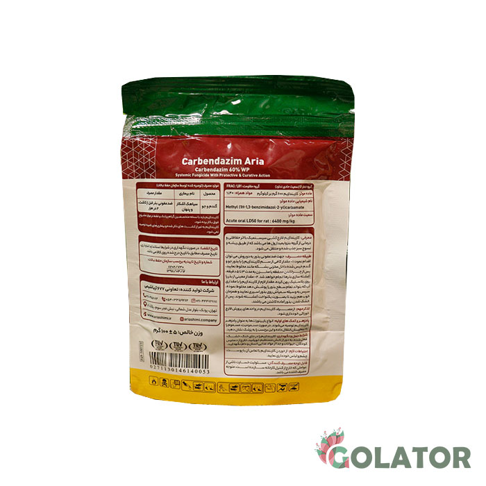 قارچ کش کاربندازیم آریا