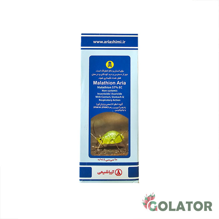 مالاتیون آریا شیمی