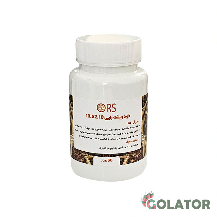 کود ریشه زا 10.52.10 ارس