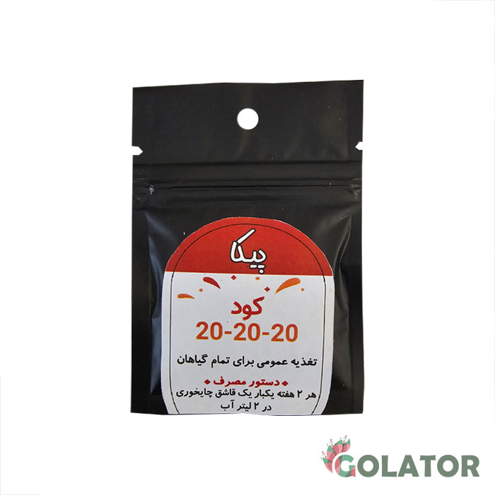 کود عمومی 20-20-20 پیکا 