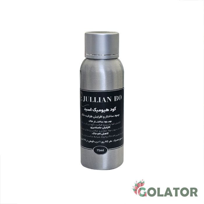 کود هیومیک اسید جولیان بو 