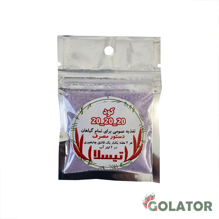 کود 20-20-20 تیسلا 