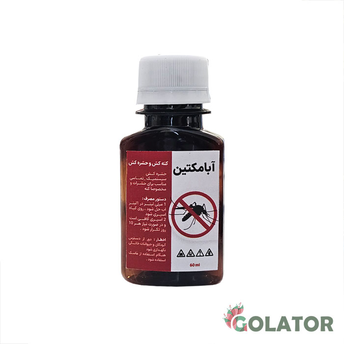 کنه کش و حشره کش آبامکتین 01