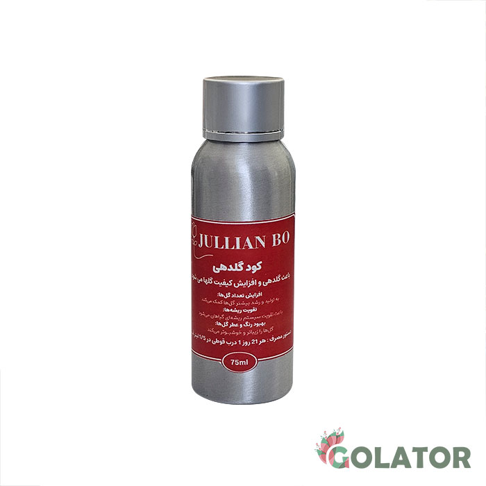 کود گلدهی جولیان بو 