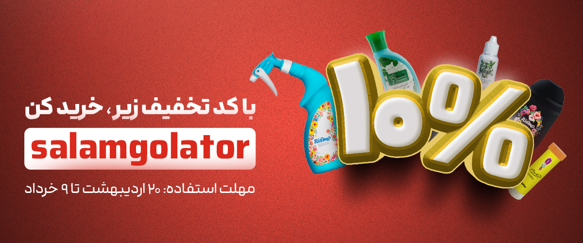 golator banner